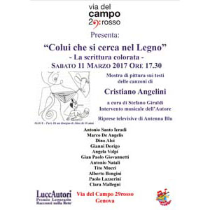 	Mostra Colui che si cerca nel legno, 2016	